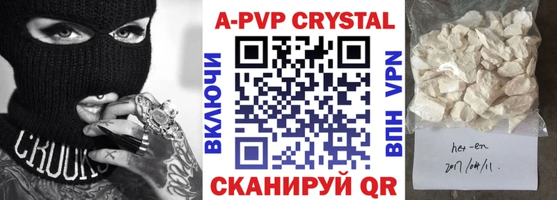 что такое   Александровск  A-PVP СК 