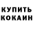 КЕТАМИН VHQ Brandon Fenttiman
