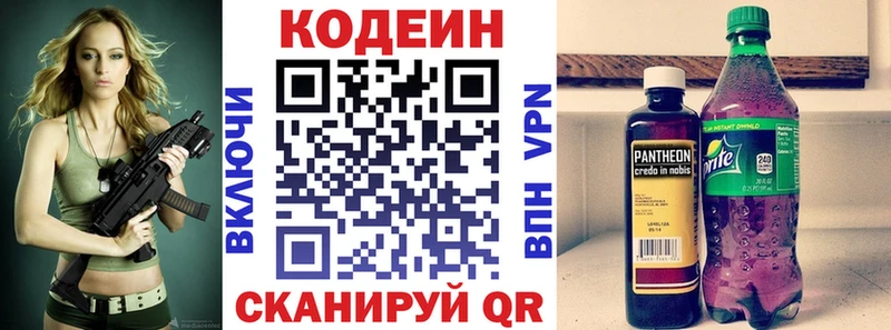 Кодеиновый сироп Lean напиток Lean (лин)  купить   Александровск 