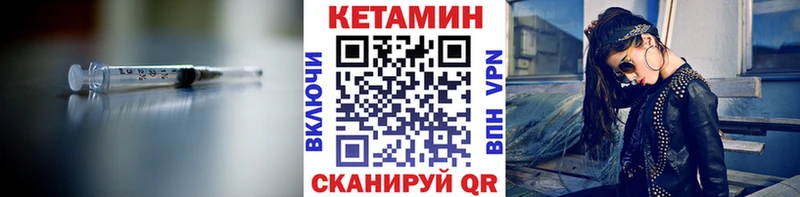Кетамин ketamine  Александровск 