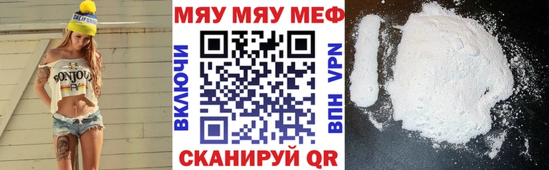 закладки  площадка телеграм  omg онион  МЯУ-МЯУ мяу мяу  Александровск 